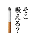 ヤニカスなタバコ。【煙草・たばこ】（個別スタンプ：25）