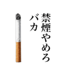 ヤニカスなタバコ。【煙草・たばこ】（個別スタンプ：31）