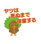 麻雀界隈のかわいいイーソーちゃんスタンプ（個別スタンプ：34）