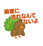 麻雀界隈のかわいいイーソーちゃんスタンプ（個別スタンプ：35）
