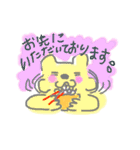 それでよい（個別スタンプ：14）