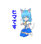 魔法少女にゃーさん 2（個別スタンプ：23）