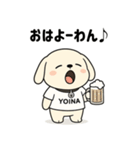 よいぬんのほろ酔いスタンプセット（個別スタンプ：1）