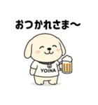 よいぬんのほろ酔いスタンプセット（個別スタンプ：2）