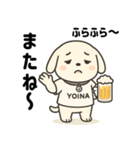 よいぬんのほろ酔いスタンプセット（個別スタンプ：3）