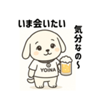 よいぬんのほろ酔いスタンプセット（個別スタンプ：4）