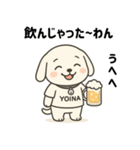 よいぬんのほろ酔いスタンプセット（個別スタンプ：5）