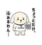 よいぬんのほろ酔いスタンプセット（個別スタンプ：7）
