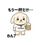 よいぬんのほろ酔いスタンプセット（個別スタンプ：8）