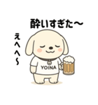 よいぬんのほろ酔いスタンプセット（個別スタンプ：9）