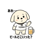 よいぬんのほろ酔いスタンプセット（個別スタンプ：10）