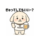 よいぬんのほろ酔いスタンプセット（個別スタンプ：11）
