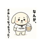 よいぬんのほろ酔いスタンプセット（個別スタンプ：12）