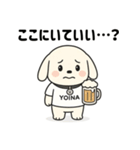 よいぬんのほろ酔いスタンプセット（個別スタンプ：13）