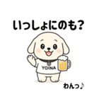 よいぬんのほろ酔いスタンプセット（個別スタンプ：14）
