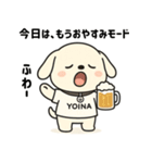 よいぬんのほろ酔いスタンプセット（個別スタンプ：15）