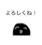 黒い何かの日常スタンプ（個別スタンプ：33）