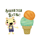 【アイスとくま☆？】寄り添うスタンプ（個別スタンプ：8）