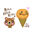 【アイスとくま☆？】寄り添うスタンプ（個別スタンプ：11）