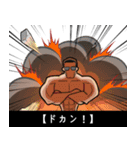 マチョ！！（個別スタンプ：4）