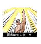 マチョ！！（個別スタンプ：7）