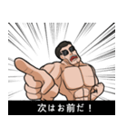 マチョ！！（個別スタンプ：11）