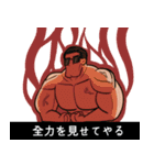 マチョ！！（個別スタンプ：12）