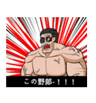マチョ！！（個別スタンプ：20）