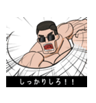 マチョ！！（個別スタンプ：22）