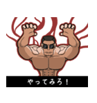 マチョ！！（個別スタンプ：24）