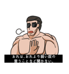 マチョ！！（個別スタンプ：30）