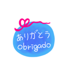 日本語ブラジル語メッセージ（個別スタンプ：1）