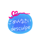 日本語ブラジル語メッセージ（個別スタンプ：2）