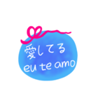 日本語ブラジル語メッセージ（個別スタンプ：3）
