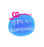 日本語ブラジル語メッセージ（個別スタンプ：4）