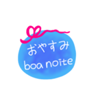 日本語ブラジル語メッセージ（個別スタンプ：5）