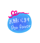 日本語ブラジル語メッセージ（個別スタンプ：14）