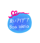 日本語ブラジル語メッセージ（個別スタンプ：19）