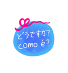 日本語ブラジル語メッセージ（個別スタンプ：26）