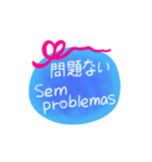 日本語ブラジル語メッセージ（個別スタンプ：32）