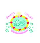 きれいなお祝いケーキ (日本語)（個別スタンプ：4）