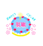 きれいなお祝いケーキ (日本語)（個別スタンプ：7）
