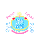 きれいなお祝いケーキ (日本語)（個別スタンプ：11）