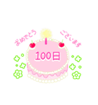 きれいなお祝いケーキ (日本語)（個別スタンプ：13）