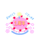 きれいなお祝いケーキ (日本語)（個別スタンプ：14）