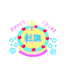 きれいなお祝いケーキ (日本語)（個別スタンプ：17）