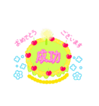 きれいなお祝いケーキ (日本語)（個別スタンプ：18）