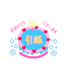 きれいなお祝いケーキ (日本語)（個別スタンプ：19）