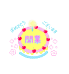 きれいなお祝いケーキ (日本語)（個別スタンプ：21）