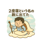 寝坊戦士の言い訳全集（個別スタンプ：5）